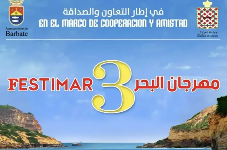 العرائش .. كرنفال بهيج في افتتاح الدورة الثالثة من مهرجان البحر