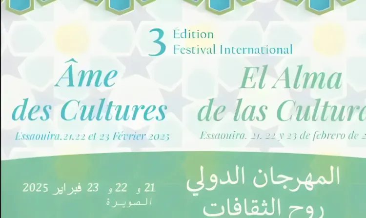 الصويرة تحتضن المهرجان الدولي الثالث "روح الثقافات" من 21 إلى 23 فبراير الجاري