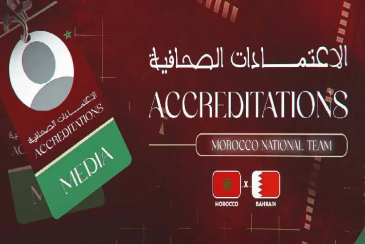 مباراة المغرب والبحرين .. بيع 30 ألف تذكرة إلى حدود منتصف نهار اليوم الاثنين ( اللجنة المنظمة)