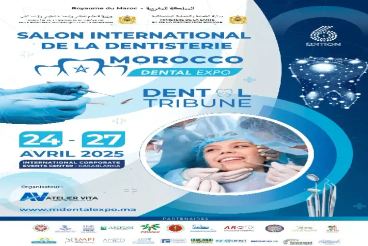 الدورة السادسة للمعرض الدولي لطب الأسنان من 24 إلى 27 أبريل الجاري بالدار البيضاء