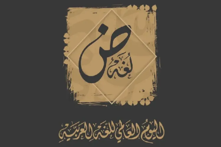 الأمم المتحدة.. المملكة العربية السعودية تجدد التأكيد على دعمها لسيادة المغرب على صحرائه