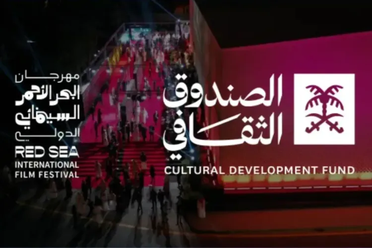 فيلمان مغربيان يحصلان على دعم صندوق البحر الأحمر بالسعودية