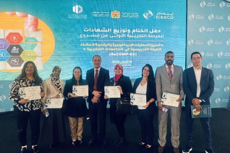 الرباط .. توزيع الشهادات على خريجي برنامج "تعزيز المهارات البيداغوجية والرقمية لأعضاء الهيئة التدريسية بالجامعات المغربية"