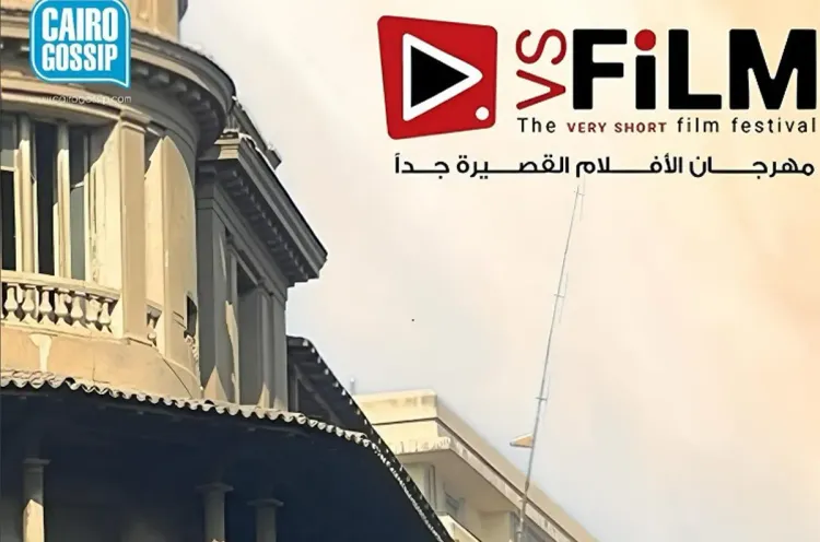 مخرجة مغربية ضمن لجنة تحكيم المسابقة الرسمية لمهرجان 'VS-FILM' للأفلام القصيرة في مصر