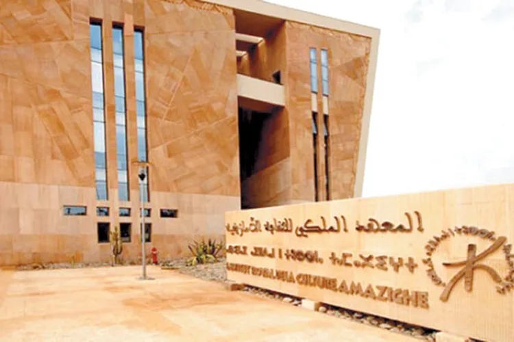إدماج اللغة الأمازيغية في مجال العدالة - تعاون بين وزارة العدل والمعهد الملكي للثقافة الأمازيغية