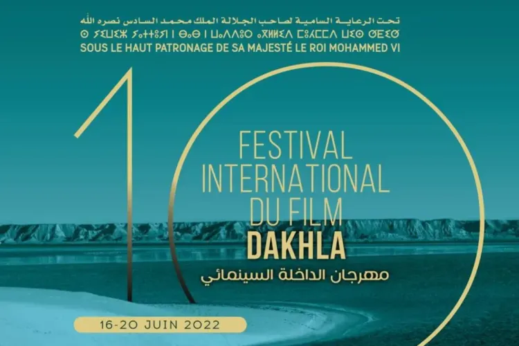 افتتاح فعاليات الدورة العاشرة للمهرجان الدولي للفيلم بالداخلة 2022