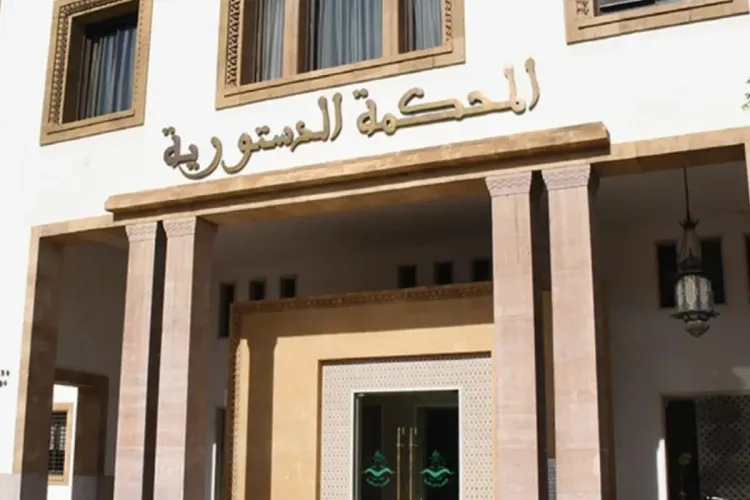 المحكمة الدستورية تلغي انتخاب برلمانيين