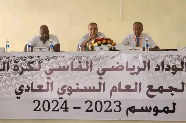 انعقاد الجمع العام السنوي لنادي الوداد الرياضي الفاسي لكرة القدم للموسم الرياضي 2023-2024