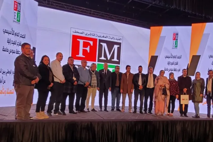 الفيدرالية المغربية لناشري الصحف تدعو إلى تحسين مستقبل الصحافة المغربية