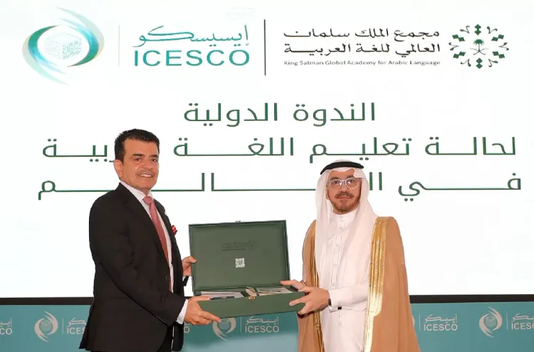 إطلاق برنامج تكويني في تدريس اللغة العربية بأوروبا (إيسيسكو)