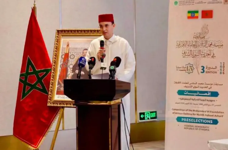 أديس أبابا.. تتويج الفائزين في الدورة الثالثة لمسابقة مؤسسة محمد السادس للعلماء الأفارقة في الحديث النبوي الشريف
