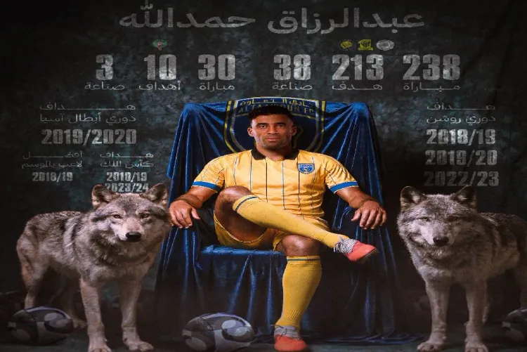نادي "التعاون" السعودي يعلن تعاقده مع الدولي المغربي عبد الرزاق حمد الله