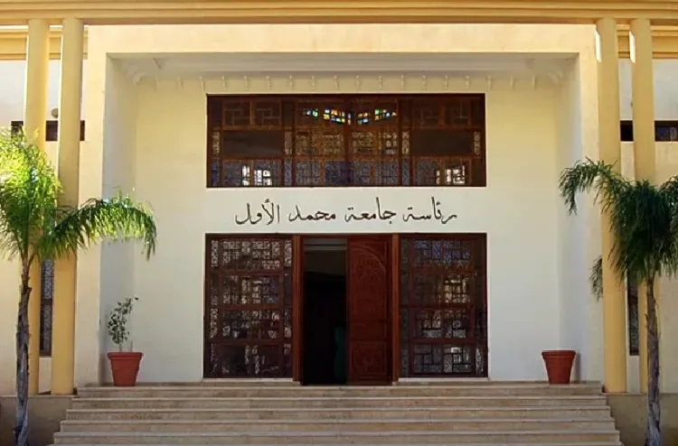 وجدة.. إدراج وحدة للبحث في السياسة العمومية للنزاهة والوقاية من الفساد بجامعة محمد الأول