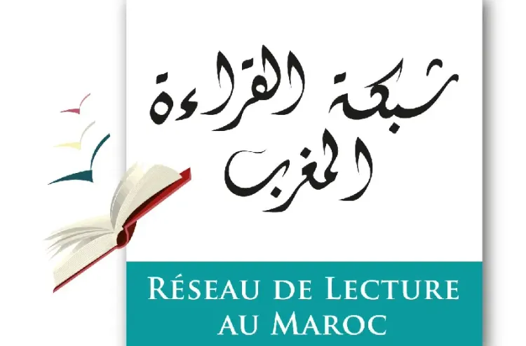 الإعلان عن الفائزين بالجائزة الوطنية للقراءة برسم دورتها الثانية عشرة