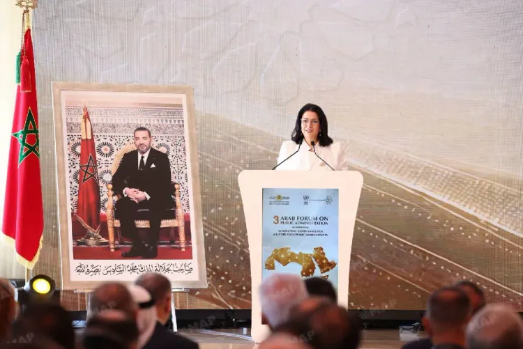 الرباط.. اختتام أشغال المنتدى العربي الثالث للإدارة العمومية