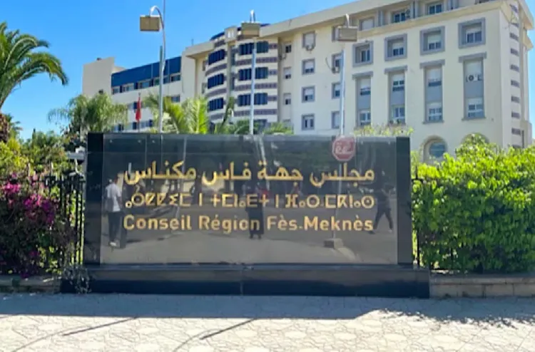 مجلس جهة فاس مكناس يصادق على عدد من اتفاقيات التنمية الاقتصادية والاجتماعية