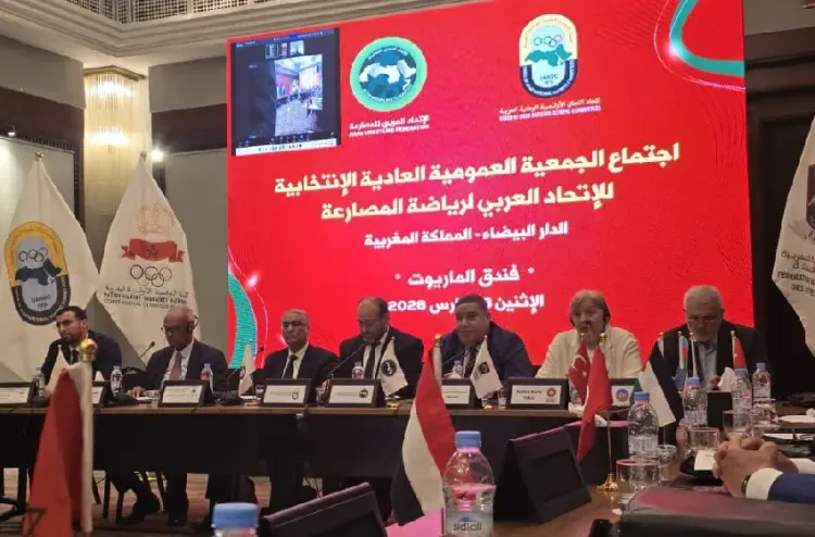 الدار البيضاء.. انتخاب فؤاد مسكوت رئيسا للاتحاد العربي للمصارعة لولاية 2026-2029