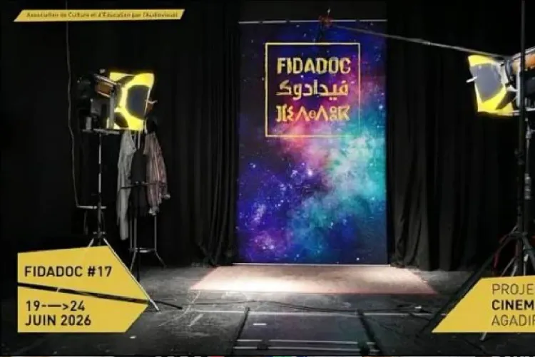 المهرجان الدولي للفيلم الوثائقي بأكادير.. مخرجون شباب يعرضون مشاريعهم الوثائقية