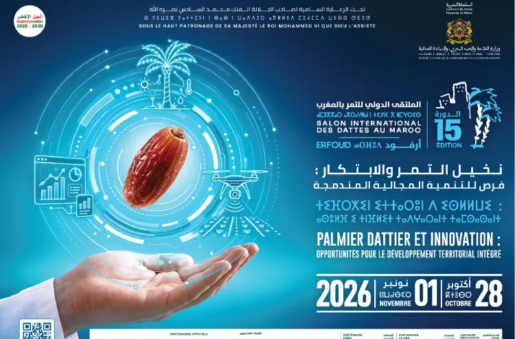 أرفود تحتضن الدورة الخامسة عشرة للملتقى الدولي للتمر بالمغرب من 28 أكتوبر إلى فاتح نونبر