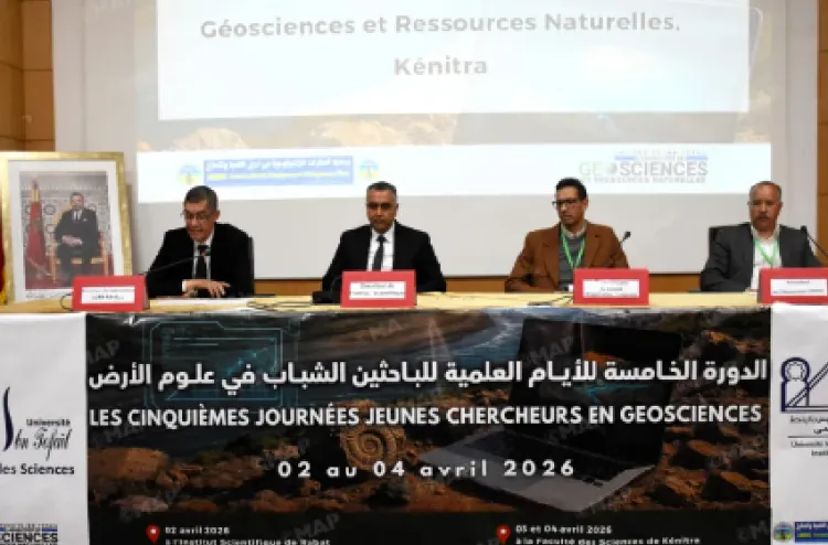 الرباط.. انطلاق الأيام العلمية حول البحث في علوم الأرض