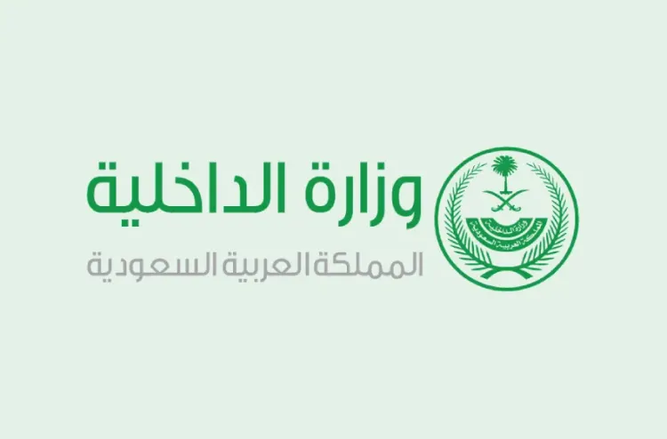 وزارة الداخلية السعودية تعلن عن غرامات تصل إلى 26 ألف دولار لمخالفي أنظمة الحج
