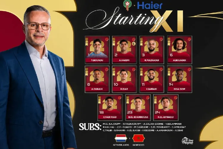 مونديال 2026 (الدور الـ 32) .. تشكيلة المنتخب المغربي في مواجهة هولندا