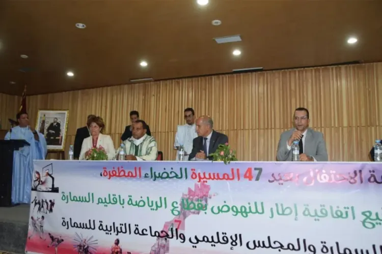 التوقيع على اتفاقية إطار للنهوض بقطاع الرياضة بإقليم السمارة