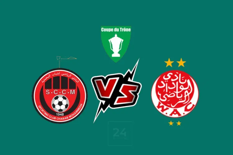 الوداد الرياضي يتأهل إلى ربع النهاية بفوزه على شباب المحمدية 3-2