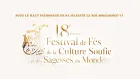 Festival de la culture soufie: la Tariqa Charqawiya célèbre à Fès la ferveur du samaa