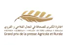 Lancement de la 10ème édition du Grand Prix National de la Presse Agricole et Rurale