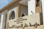 Rabat: Signature d’une convention de partenariat entre Dar El Hadith El Hassania et l’Université Laval du Canada