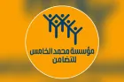 Publication par la Fondation Mohammed V pour la Solidarité d’un ouvrage retraçant ses 25 premières années d'action (1999-2024)