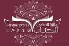 Les lauréats du Prix du Maroc du Livre 2025 dévoilés