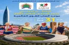 Meeting international Mohammed VI d’athlétisme : les champions les plus en vue se donnent rendez-vous à Rabat