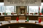 Réunion ministérielle à Amman sur le soutien à Al-Qods et ses lieux saints, avec la participation du Maroc