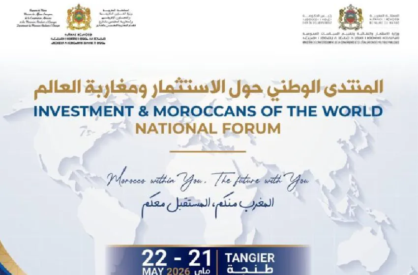 Tanger à l'heure du Forum national sur "L’investissement et les Marocains du monde"