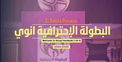 Botola Pro D2 "Inwi" (15è journée): Résultats et suite du programme