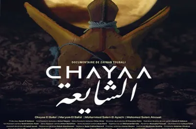 Le film documentaire "Chayaa", un hommage à une figure de l’artisanat sahraoui hassani