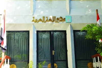 (La langue arabe face aux défis de l'époque) au centre de la 90è Conférence de l'Académie de langue arabe du Caire, avec la participation du Maroc