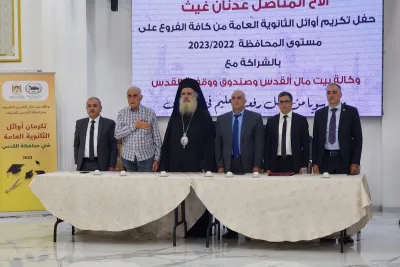 L'Agence Bayt Mal Al-Qods Acharif récompense les meilleurs bacheliers à Al Qods