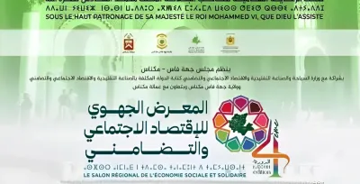 La 4ème foire régionale des produits de l'économie sociale et solidaire, du 31 janvier au 7 février à Meknès