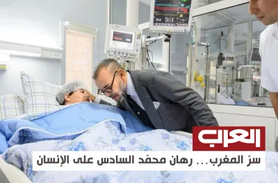 SM le Roi Mohammed VI a réalisé une véritable renaissance (Journal Al-Arab)