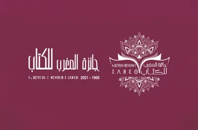 Prix du Maroc du Livre 2024: Ouverture des candidatures