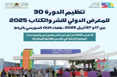 SIEL 2025: Charjah invité d'honneur de la 30è édition