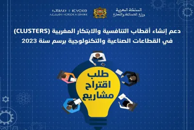 Secteurs industriel et technologique: prolongation de la date de dépôt des candidatures pour l’appel à projets relatif à la mise en place de clusters