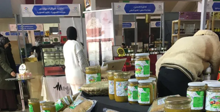 المعرض الإقليمي الثاني للاقتصاد الاجتماعي والتضامني