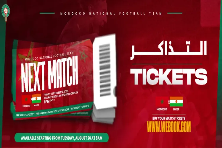 match Maroc-Niger