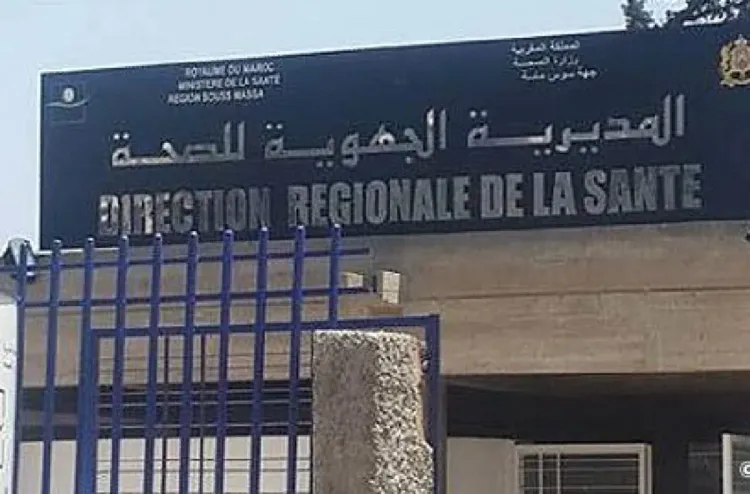 La Direction régionale de la Santé et de la Protection sociale de la région Souss-Massa