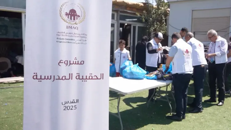 L’Agence Bayt Mal Al-Qods Acharif poursuit la distribution de cartables à l’occasion de la rentrée scolaire
