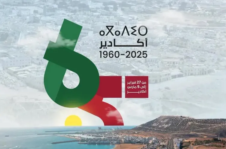 65ème anniversaire de la reconstruction de la ville